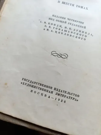 книги 1936 и 1937 годы Донецк