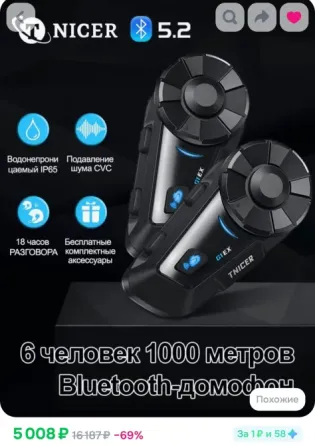 Мотогарнитура /Гарнитура для шлема, TNICER G1EX, для закрытого/открытого шлемов Донецк