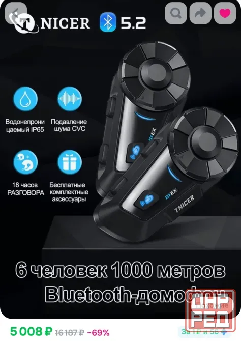 Мотогарнитура /Гарнитура для шлема, TNICER G1EX, для закрытого/открытого шлемов Донецк - изображение 1