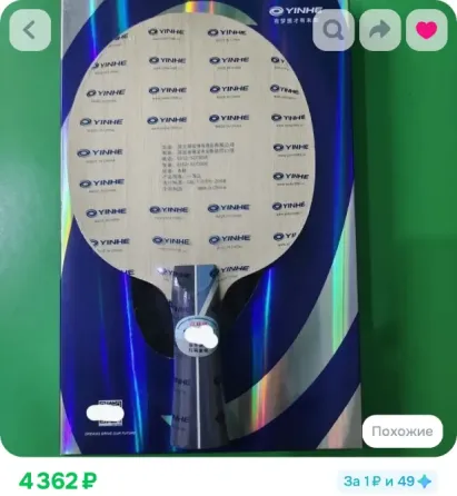 Yinhe Основание ракетки для настольного тенниса Донецк