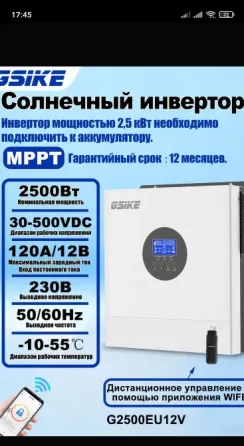 Мини электростанции Макеевка