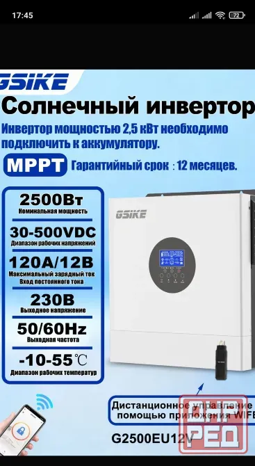 Мини электростанции Макеевка - изображение 2