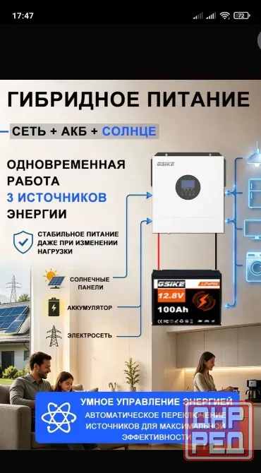 Мини электростанции Макеевка - изображение 1