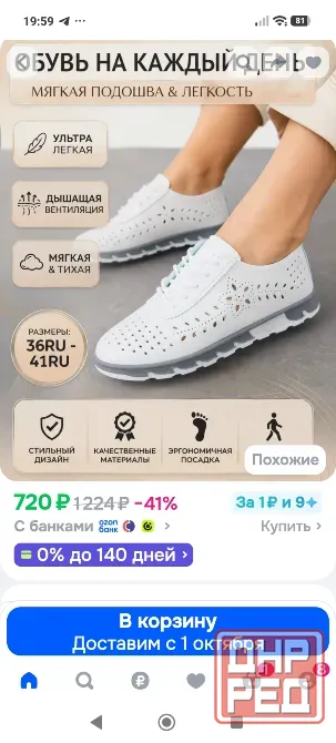 Продам новые мокасины женские Донецк - изображение 1