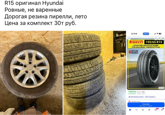 R15 комплект колер Hyundai Донецк