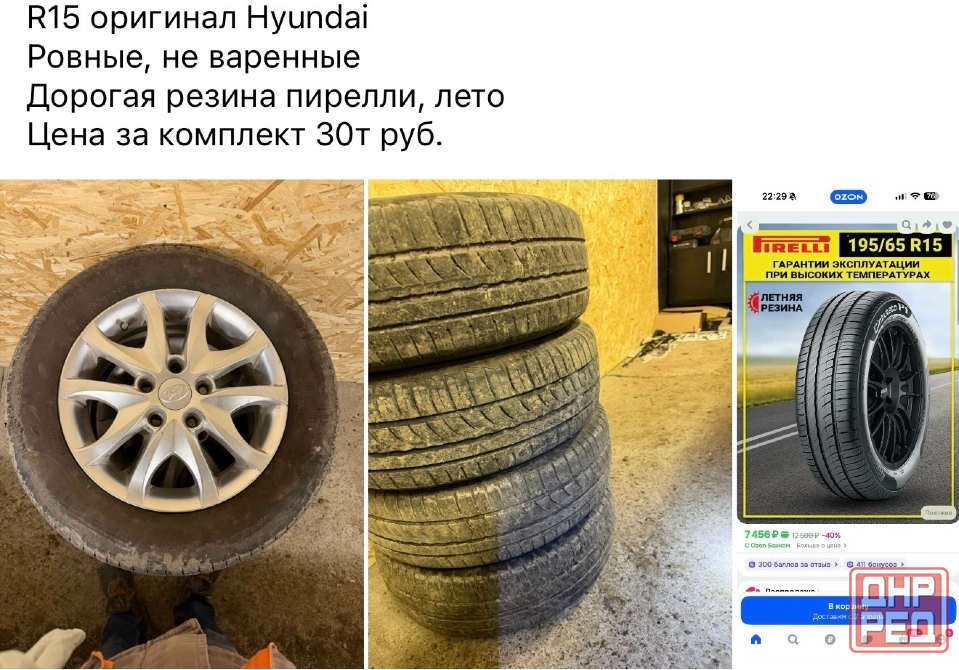 R15 комплект колер Hyundai Донецк - изображение 1