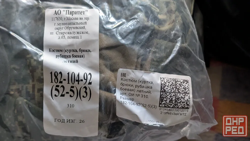 Костюм летний пиксель Донецк - изображение 1