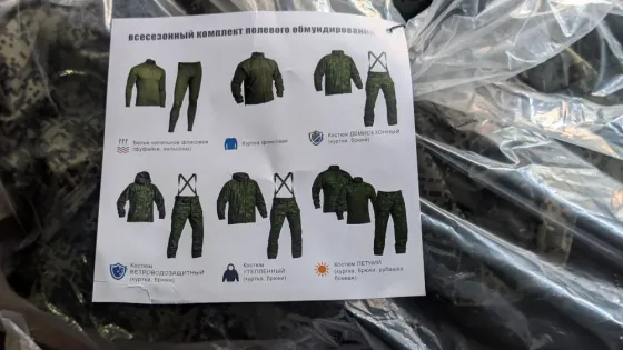 Всесезонный комплект полевого обмундирования Донецк