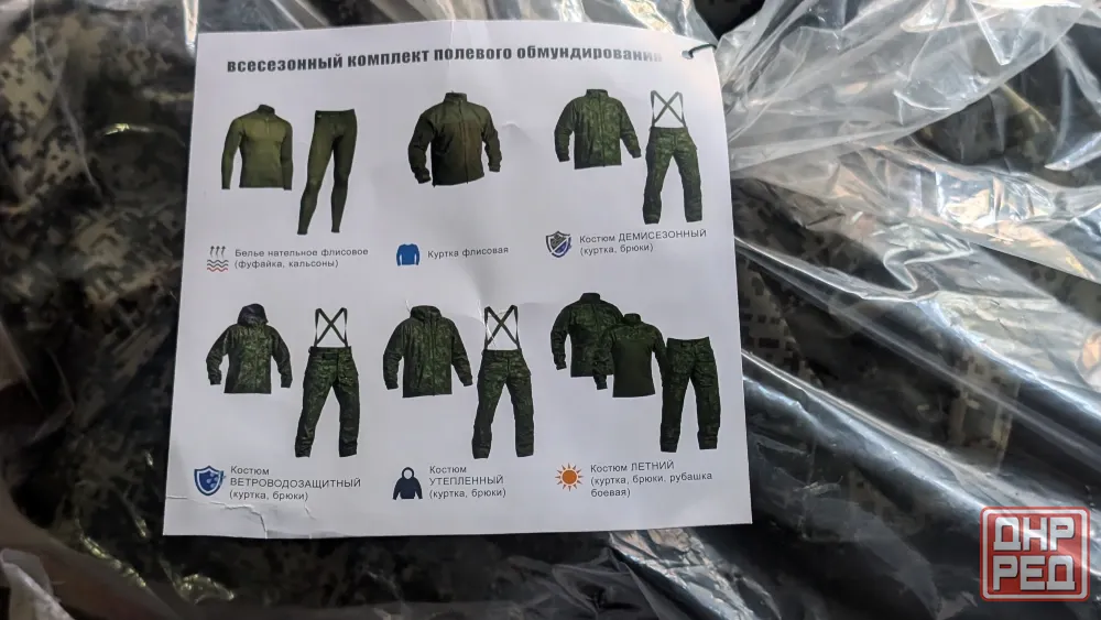 Всесезонный комплект полевого обмундирования Донецк - изображение 5