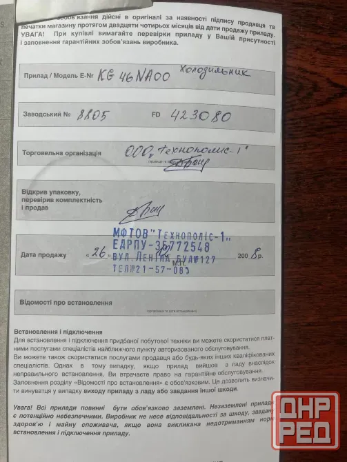 Холодильник Siemens KG46NA00 Донецк - изображение 3