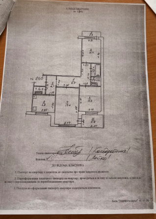 Продам 3 ком квартиру Луганск