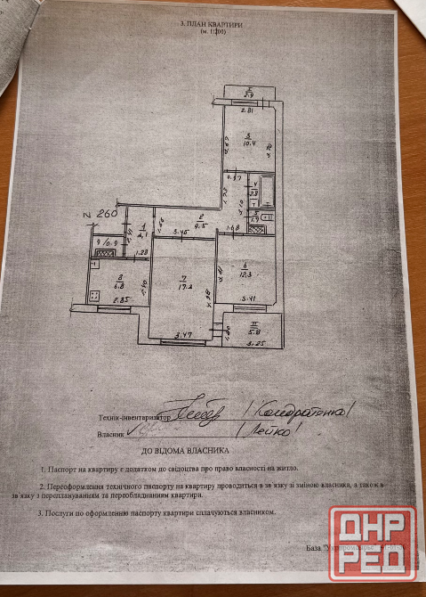 Продам 3 ком квартиру Луганск - изображение 1