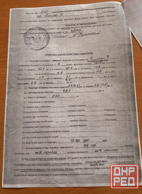 Продам 3 ком квартиру Луганск - изображение 2