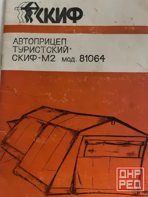 Продам прицеп палатку Скиф-М2 Макеевка - изображение 1