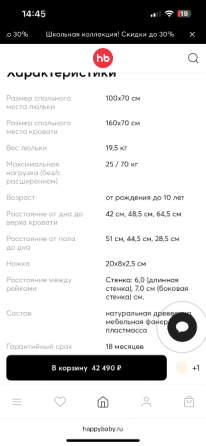 Кроватка-трансформер Happy Baby MOMMY LOVE Донецк