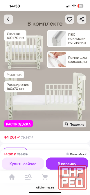 Кроватка-трансформер Happy Baby MOMMY LOVE Донецк - изображение 7