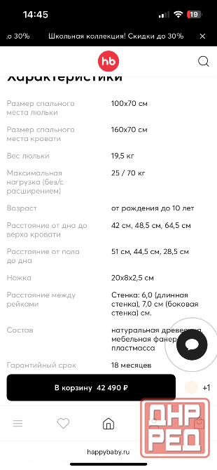Кроватка-трансформер Happy Baby MOMMY LOVE Донецк - изображение 5