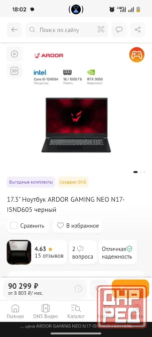 Игровой ноутбук ardor gaming n17 Мариуполь - изображение 7