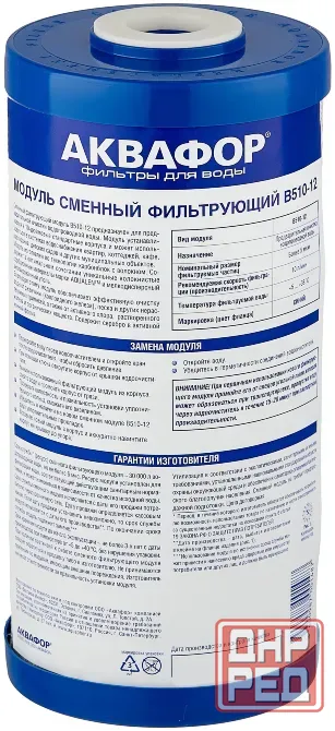 Фильтры для воды Донецк - изображение 3