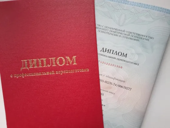 Лечение болезней и психологическая помощь Донецк