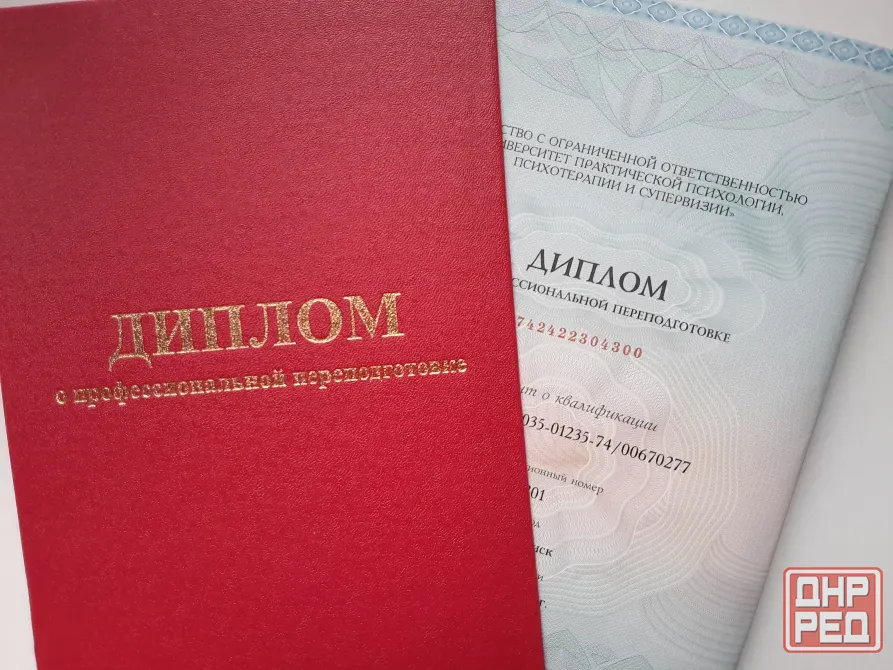 Лечение болезней и психологическая помощь Донецк - изображение 3