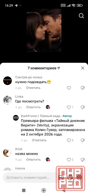 2 комнатная квартира Донецк - изображение 6