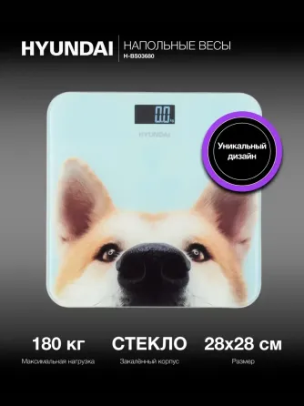 Весы разные Донецк