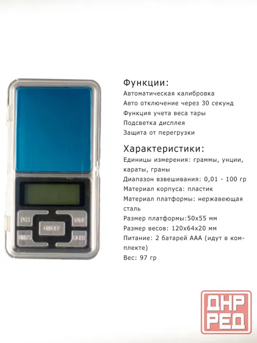 Весы разные Донецк - изображение 8