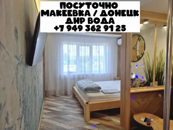 Донецк посуточно. Новая автостанция Поеханова. Вода Макеевка