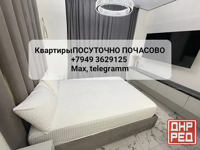 Макеевка Ас Плеханова автостанция хозяин Вода с крана ванная Макеевка - изображение 1