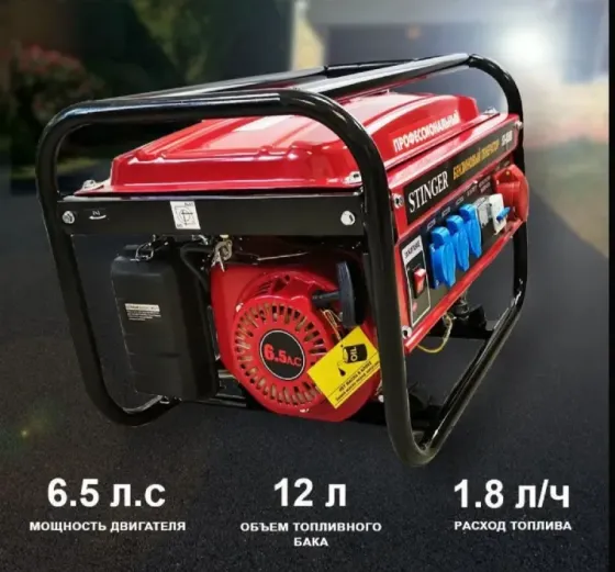 Stinger ST-6500 3kBт Макеевка