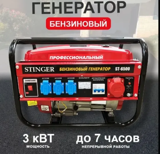 Stinger ST-6500 3kBт Макеевка