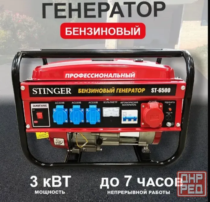 Stinger ST-6500 3kBт Макеевка - изображение 1