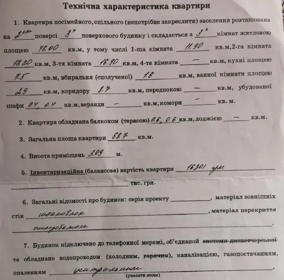 Продается 3-х комнатная квартира, ул. Лавренёва, 5-й участок Донецк