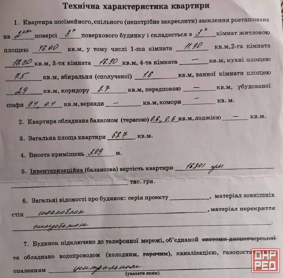 Продается 3-х комнатная квартира, ул. Лавренёва, 5-й участок Донецк - изображение 5