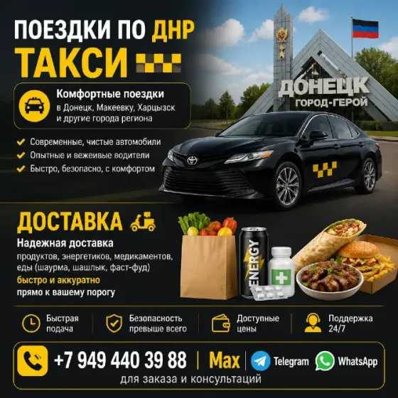 Доставка продуктов по днр Макеевка