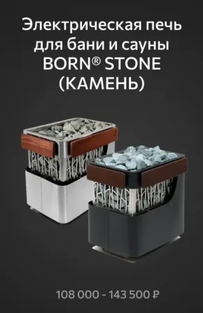 Печи электрические для саун Макеевка