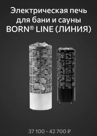 Печи электрические для саун Макеевка