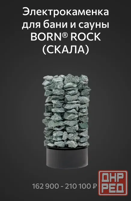 Печи электрические для саун Макеевка - изображение 8