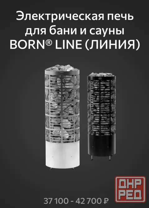 Печи электрические для саун Макеевка - изображение 6