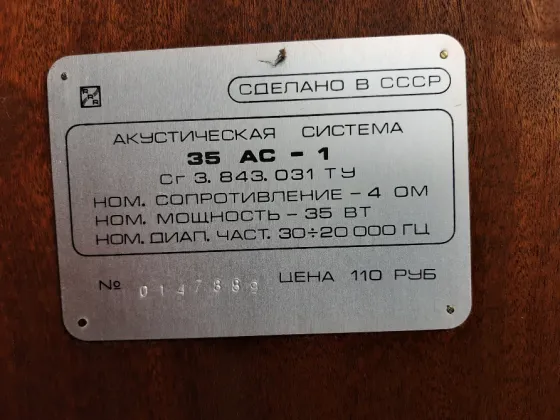 Акустическая система 35 ac-1 radiotehnika Донецк