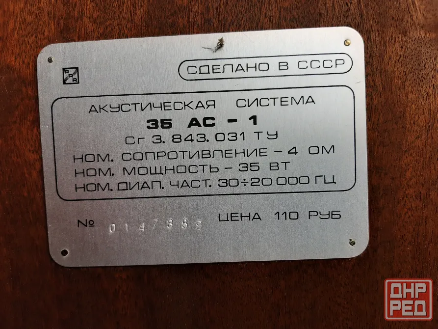 Акустическая система 35 ac-1 radiotehnika Донецк - изображение 2