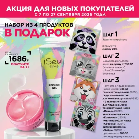 Консультант красоты и здоровья Донецк