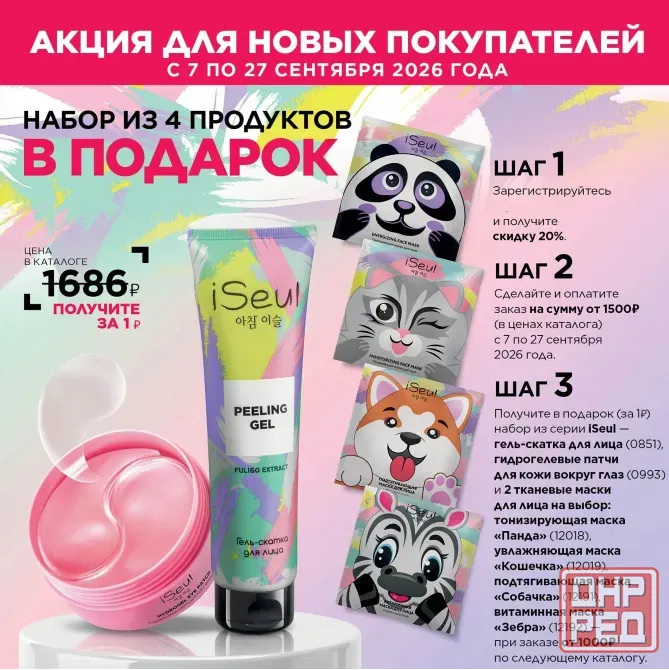 Консультант красоты и здоровья Донецк - изображение 1
