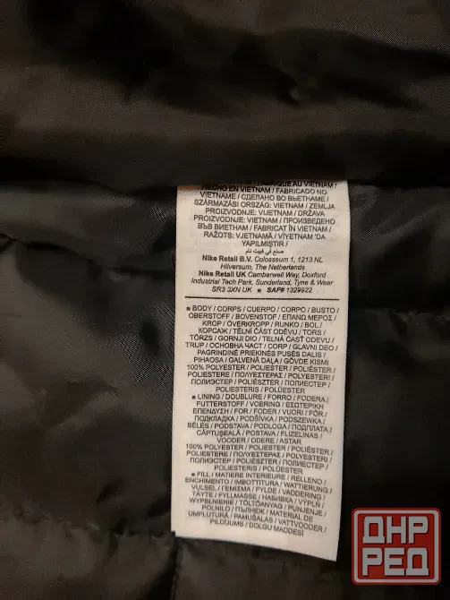 Nike куртка р-р м 50 Донецк - изображение 3
