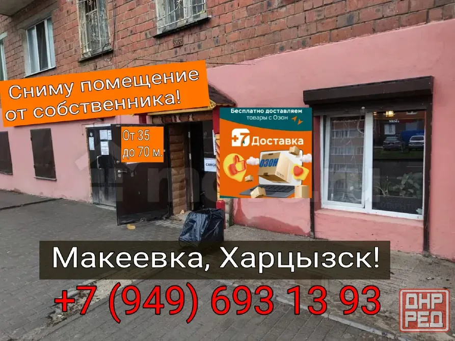 Ищу помещение под аренду Харцызск - изображение 1