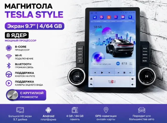 Магнитола в стиле Тесла 9.7 4/64 8 ядер Донецк