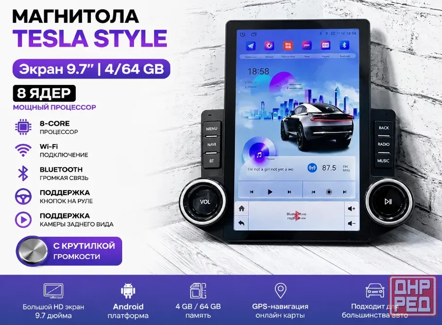 Магнитола в стиле Тесла 9.7 4/64 8 ядер Донецк - изображение 1