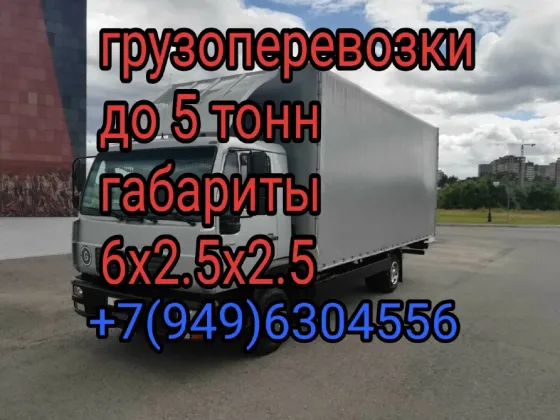 Грузовые перевозки гидроборт Донецк