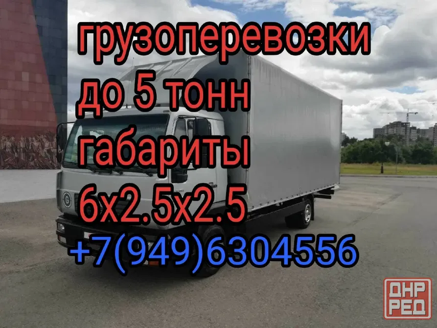 Грузовые перевозки гидроборт Донецк - изображение 1